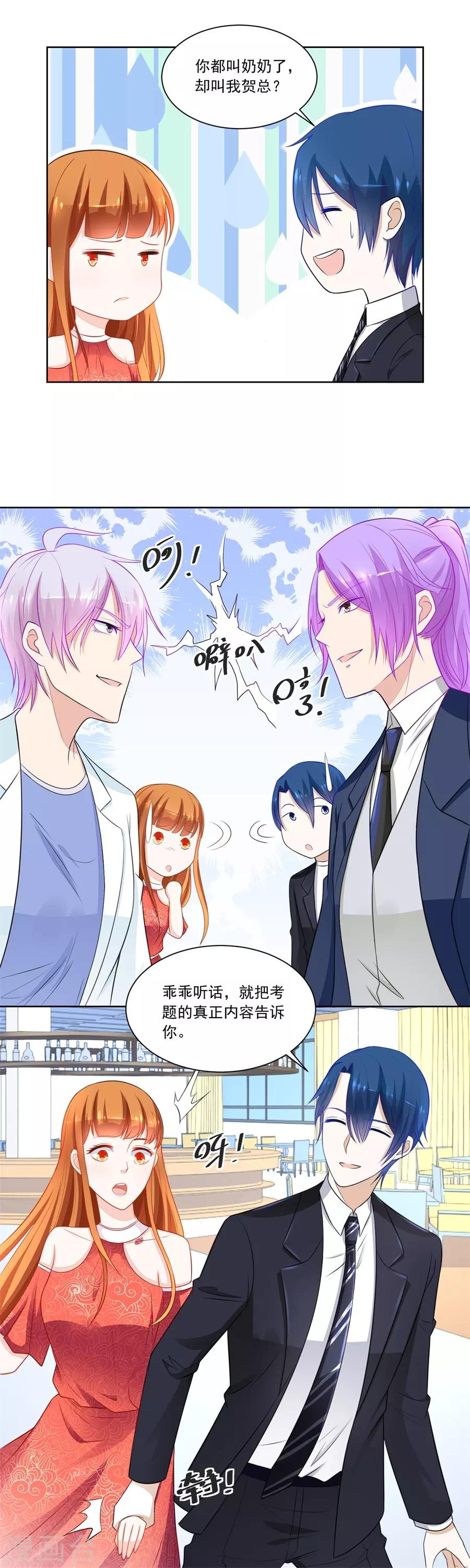 第173话 &ldquo;贿赂&rdquo;-第173话