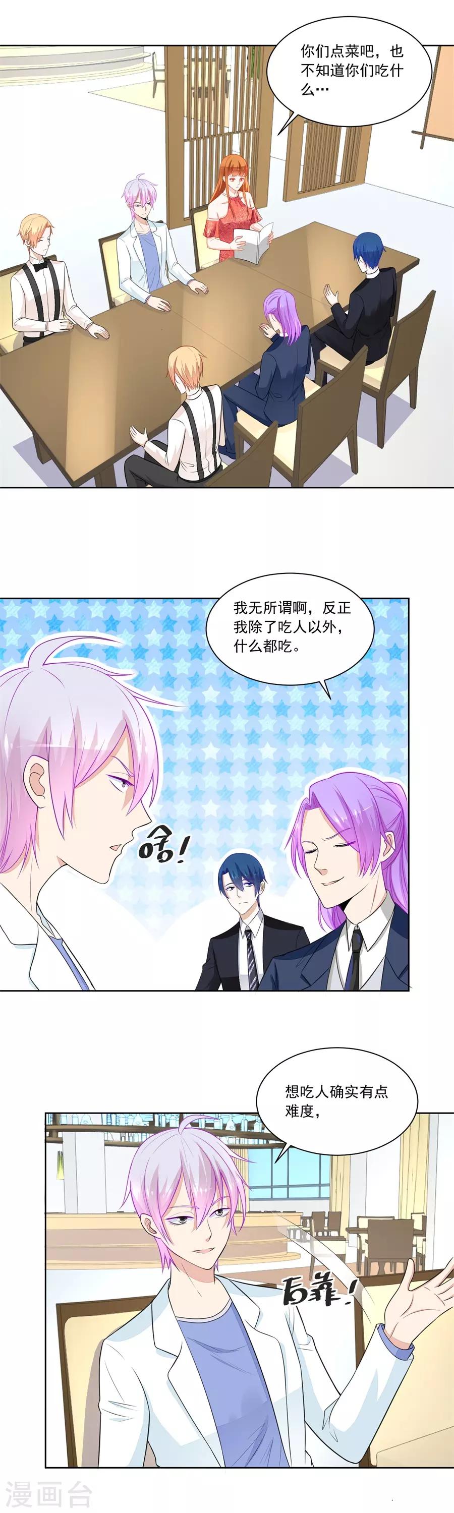 第173话 &ldquo;贿赂&rdquo;-第173话