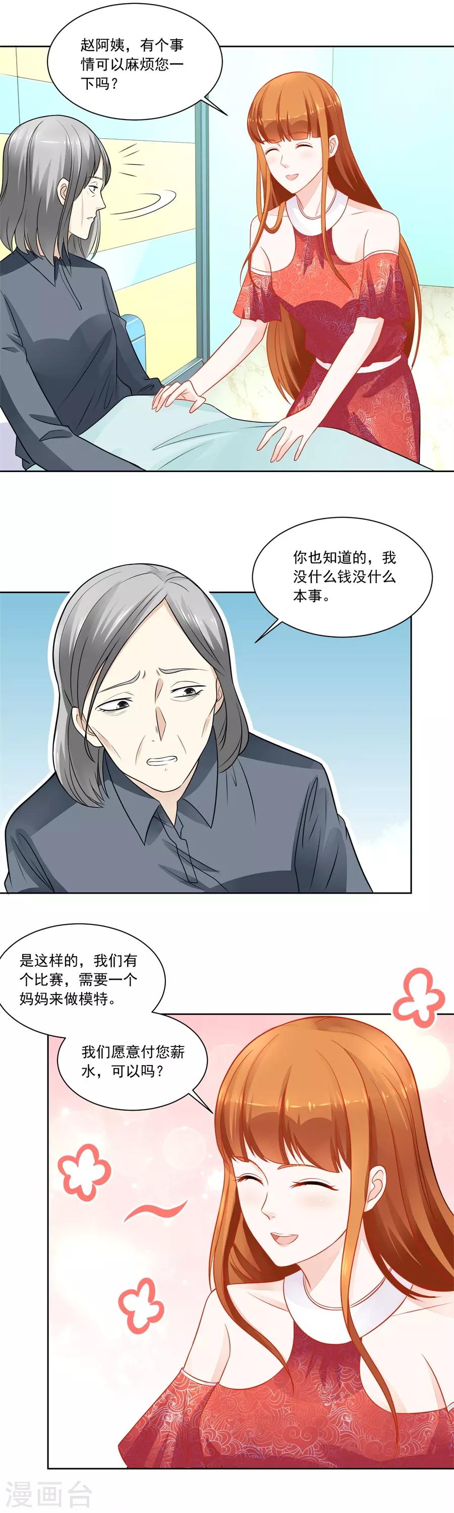 第175话 妈妈-第175话