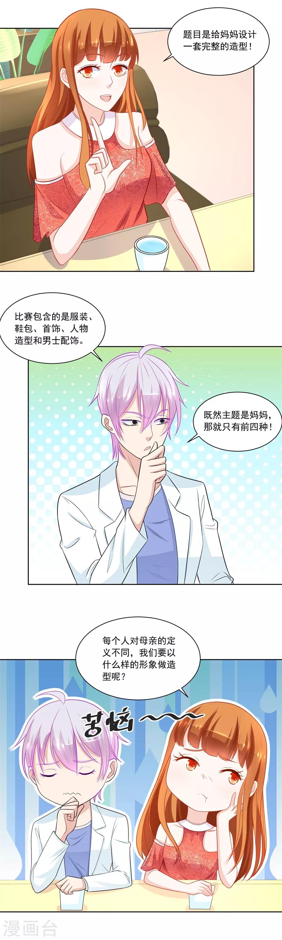第175话 妈妈-第175话