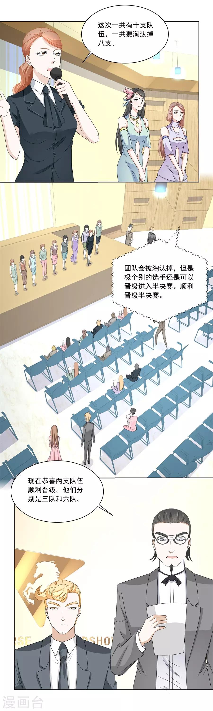 第177话 幸运晋级-第177话