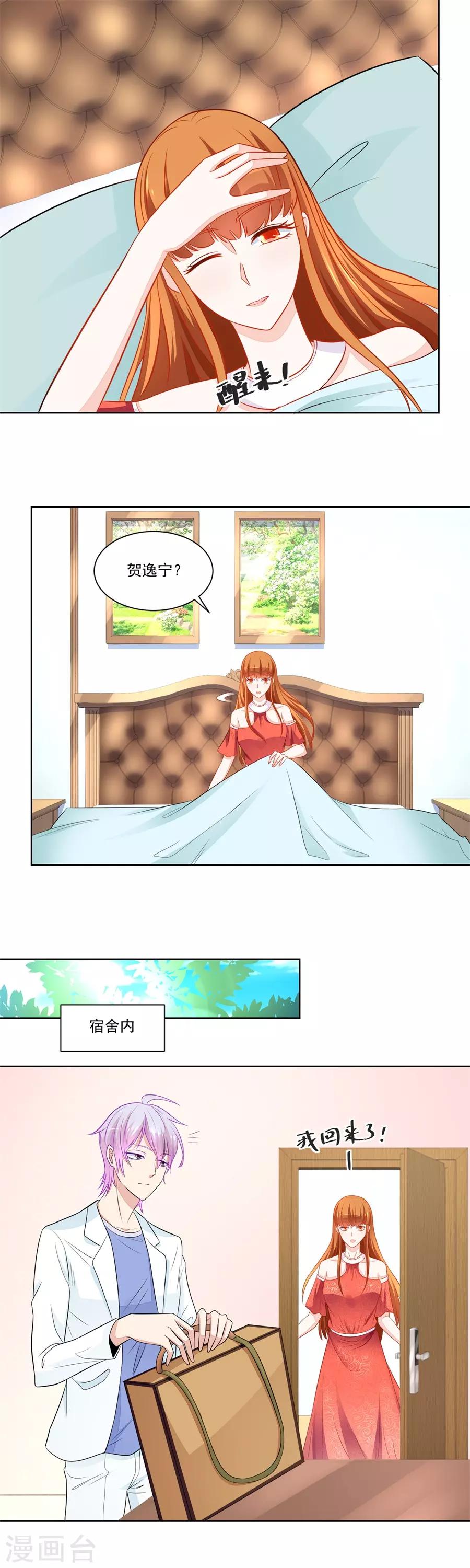 第177话 幸运晋级-第177话