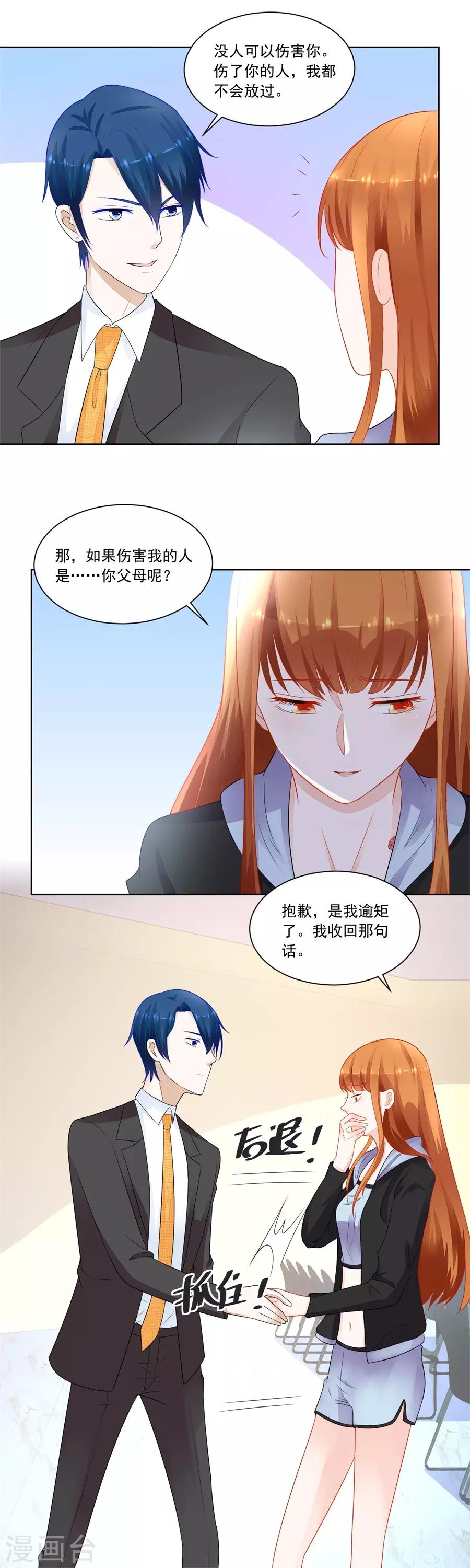 第179话 暗中帮小七-第179话