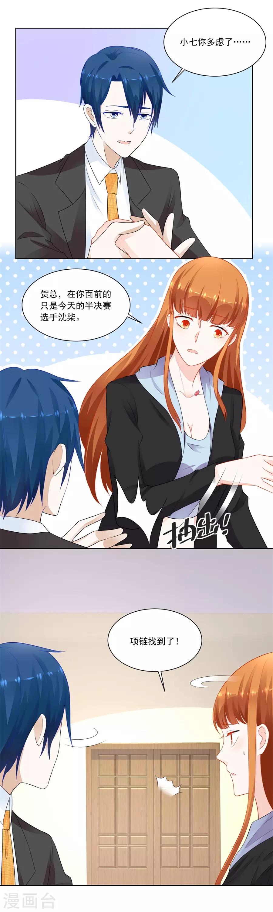 第179话 暗中帮小七-第179话