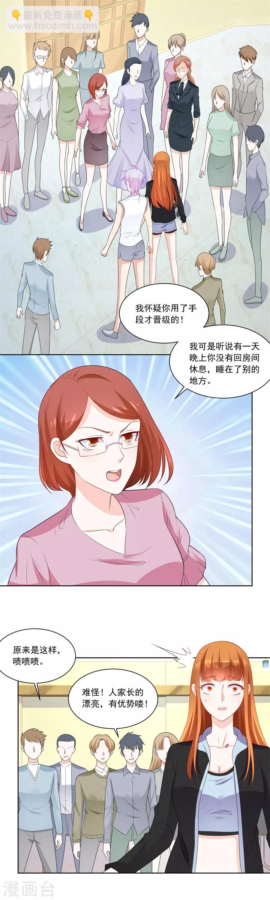 第179话 暗中帮小七-第179话