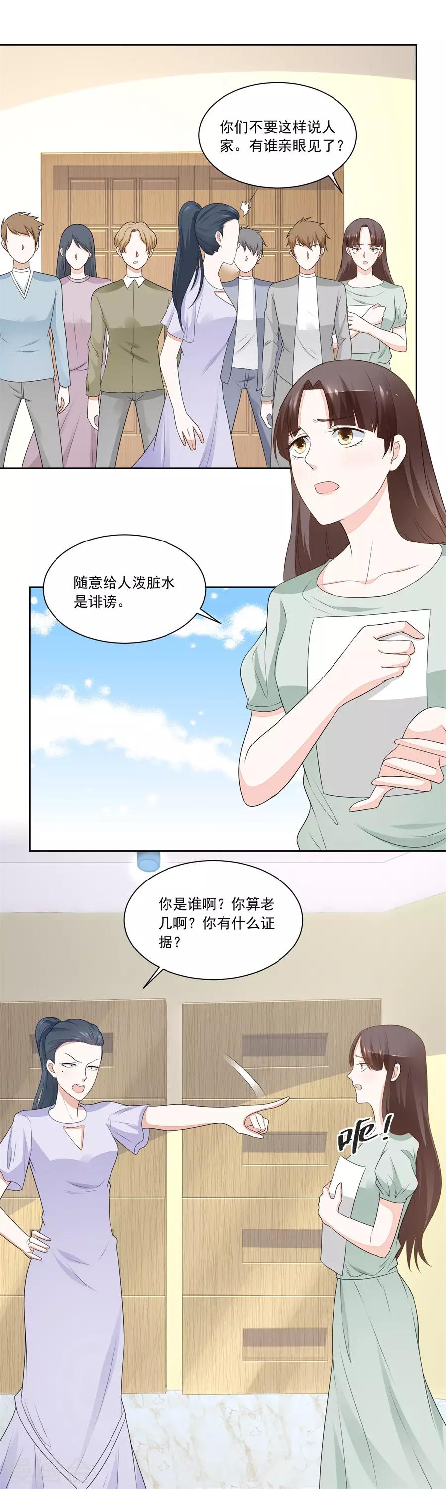 第179话 暗中帮小七-第179话