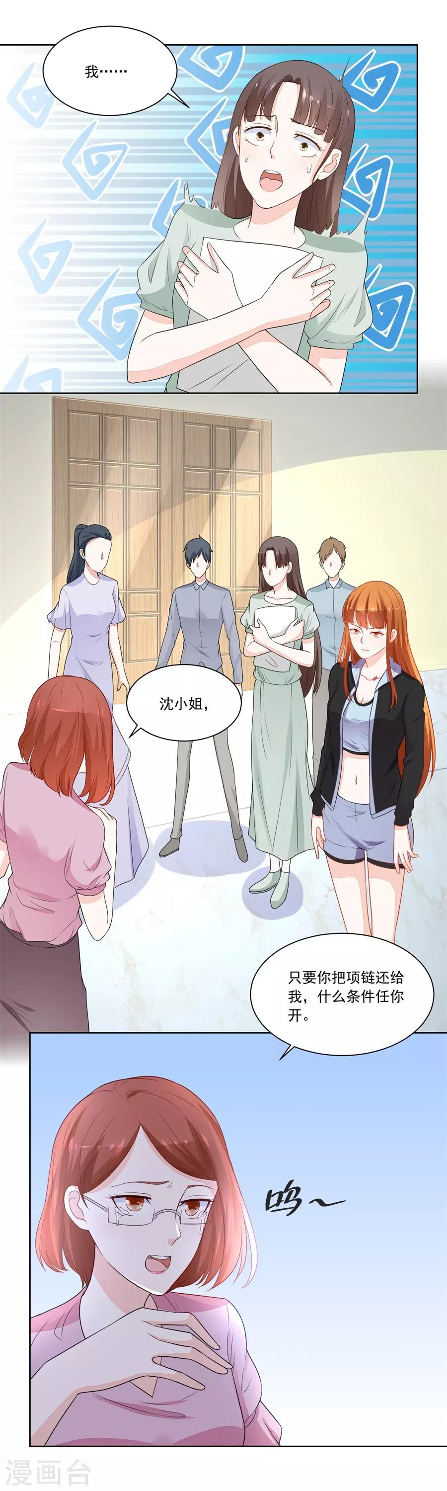 第179话 暗中帮小七-第179话