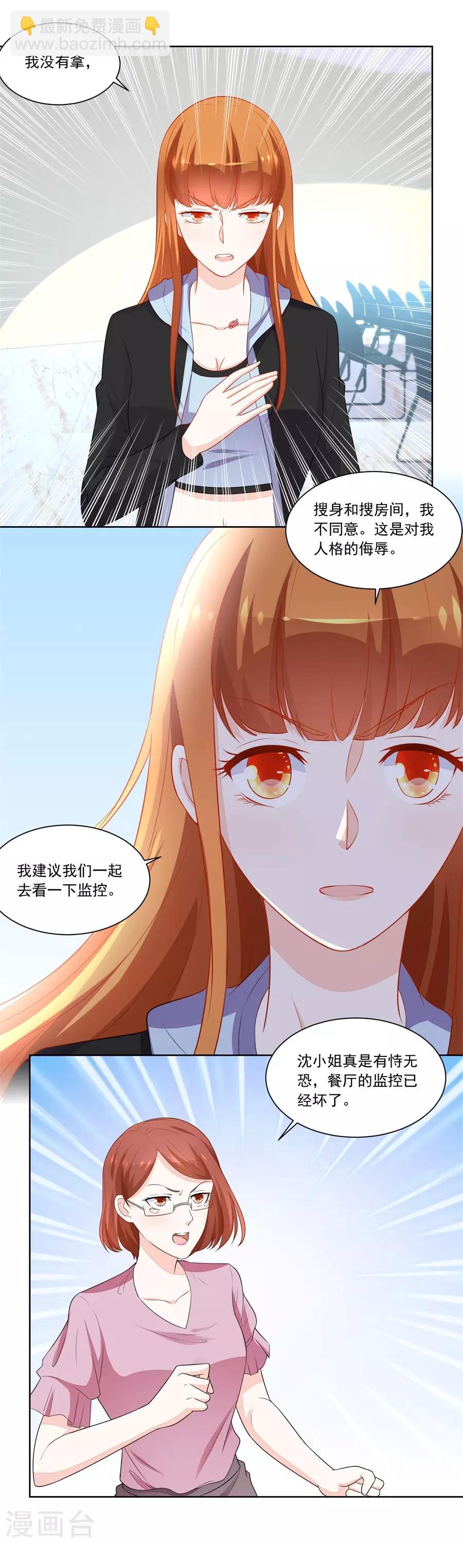 第179话 暗中帮小七-第179话