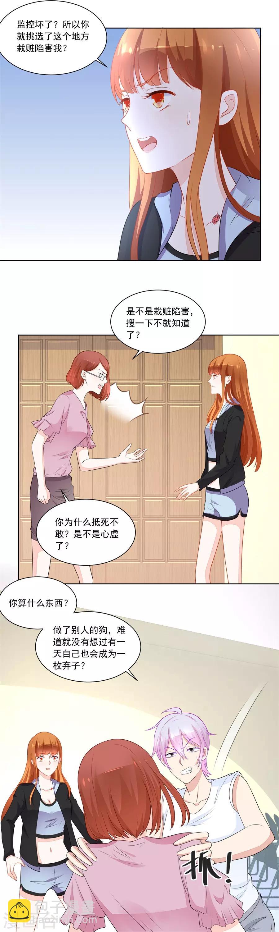 第179话 暗中帮小七-第179话