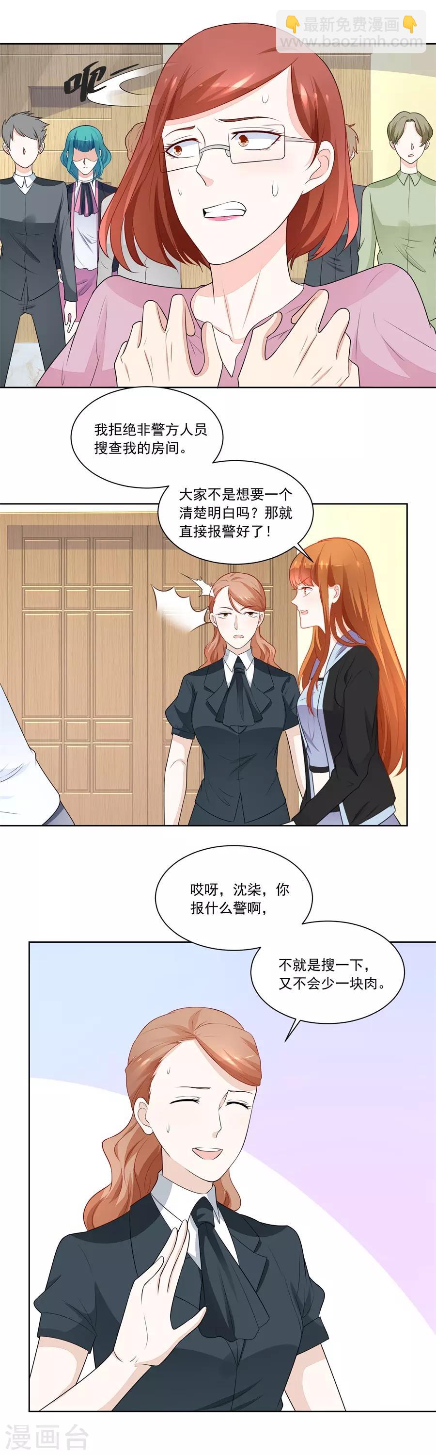 第179话 暗中帮小七-第179话