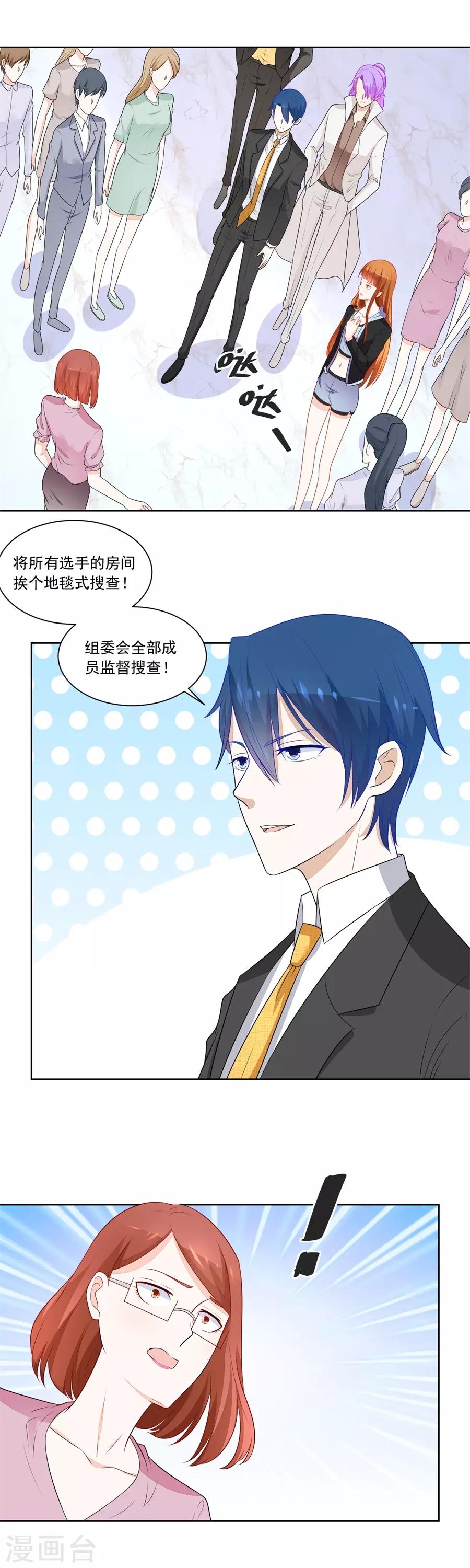 第179话 暗中帮小七-第179话