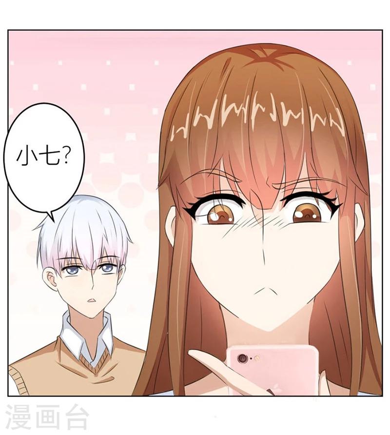 第19话 做我女伴-第19话