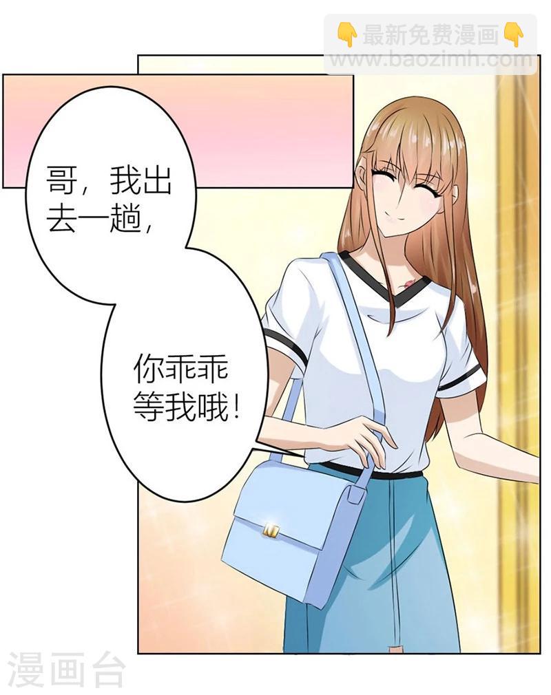 第19话 做我女伴-第19话