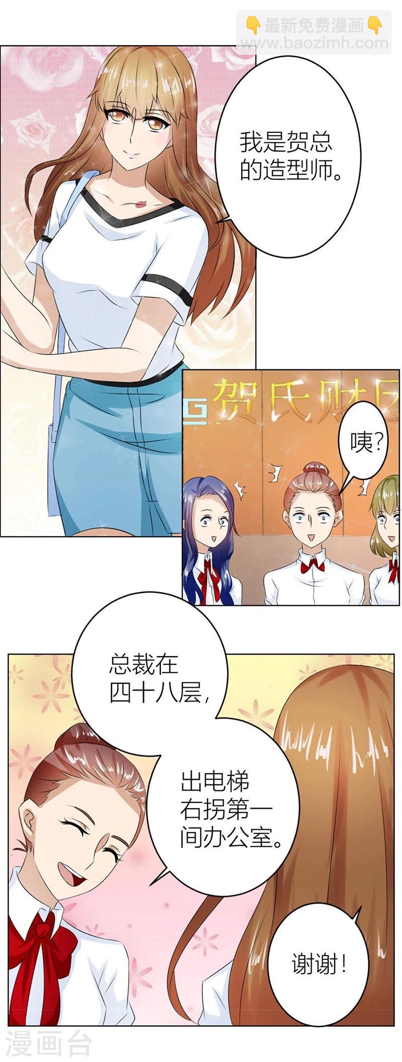 第19话 做我女伴-第19话