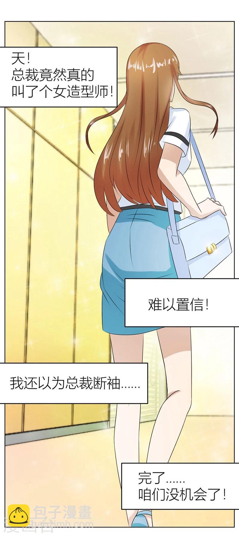 第19话 做我女伴-第19话