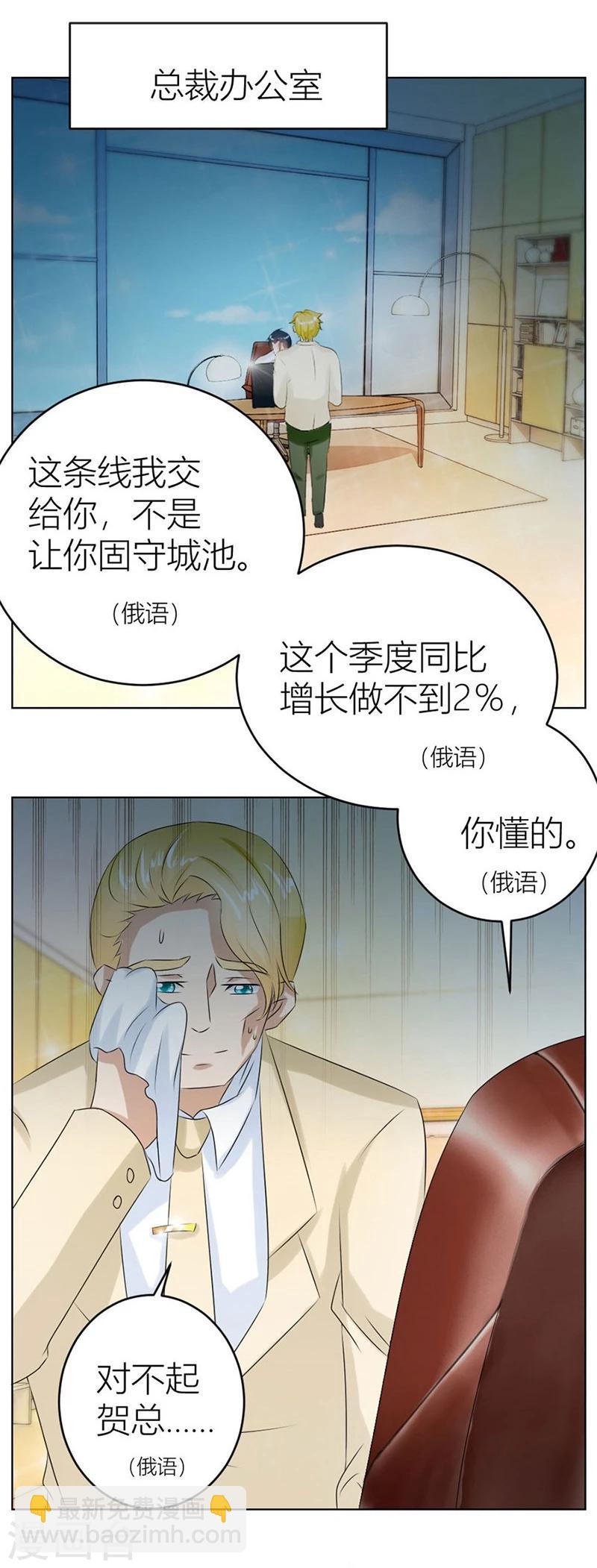 第19话 做我女伴-第19话
