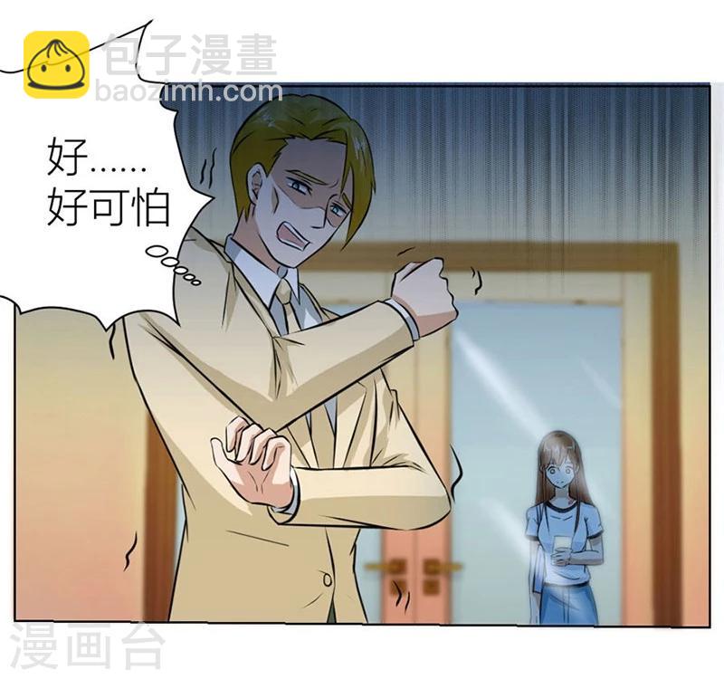 第19话 做我女伴-第19话