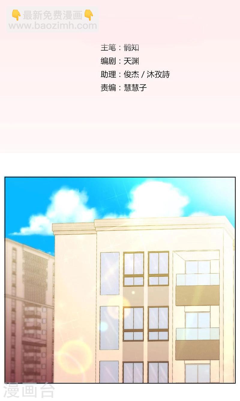 第19话 做我女伴-第19话