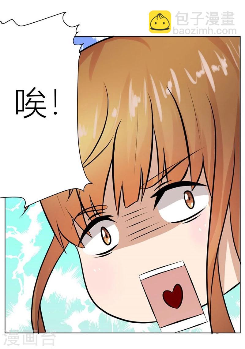 第19话 做我女伴-第19话