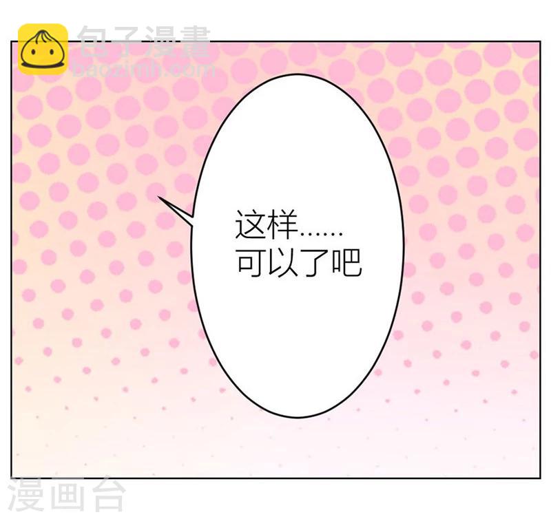 第19话 做我女伴-第19话