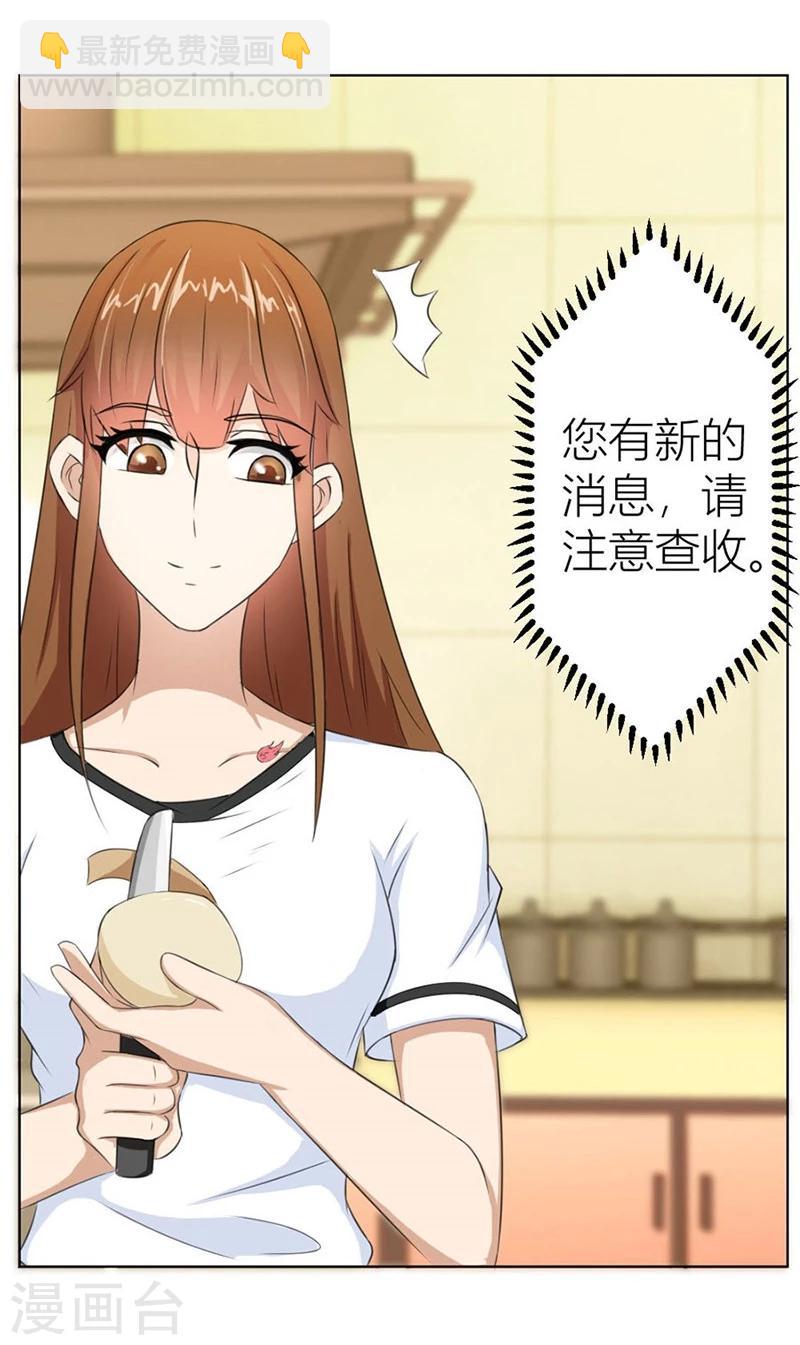 第19话 做我女伴-第19话