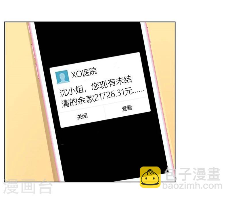 第19话 做我女伴-第19话