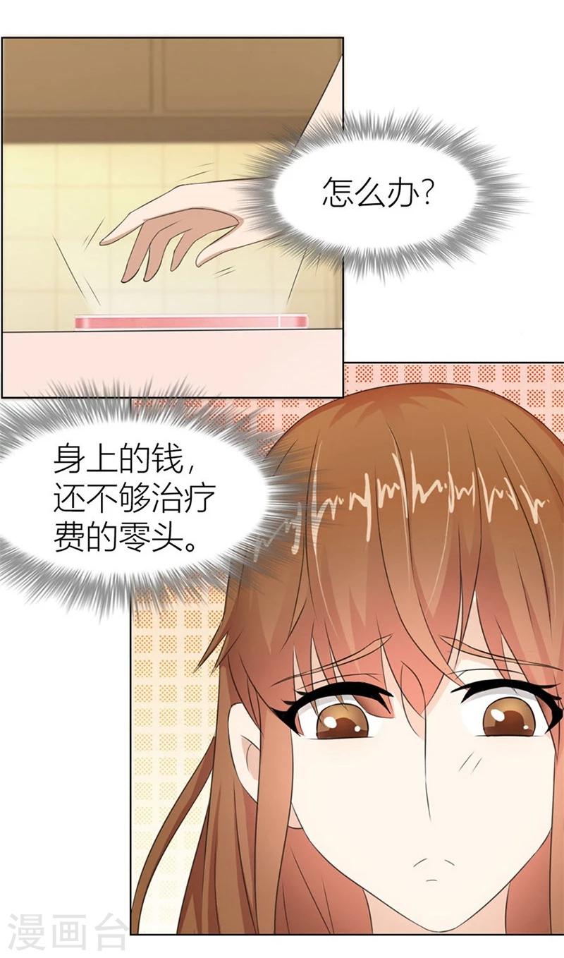 第19话 做我女伴-第19话