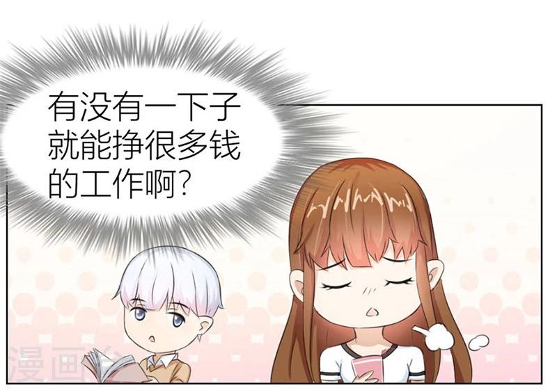 第19话 做我女伴-第19话