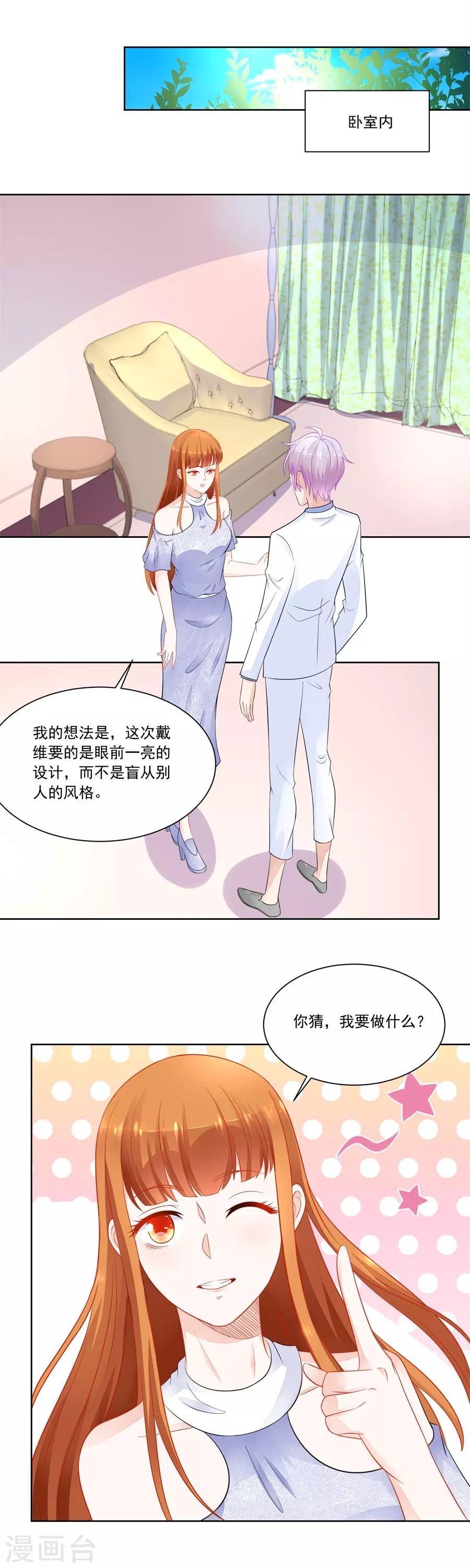 第181话 你猜我要做什么-第181话