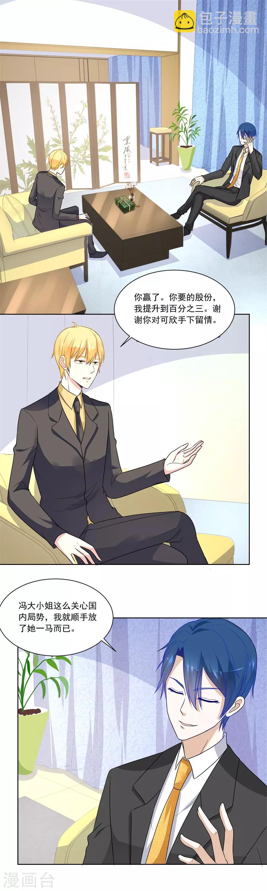 第181话 你猜我要做什么-第181话