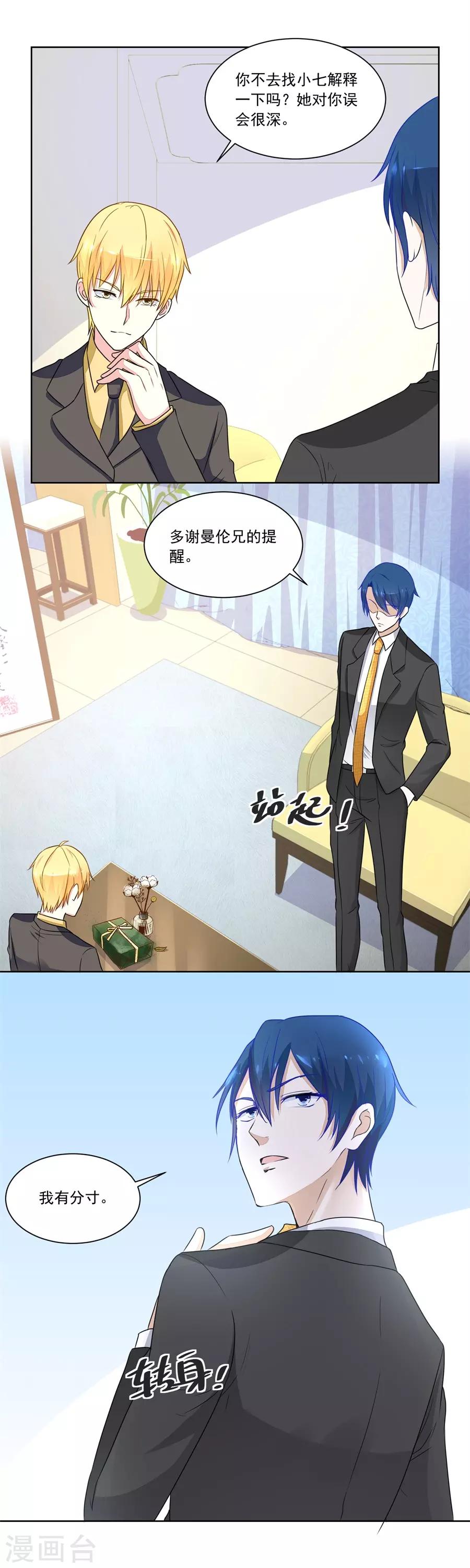 第181话 你猜我要做什么-第181话