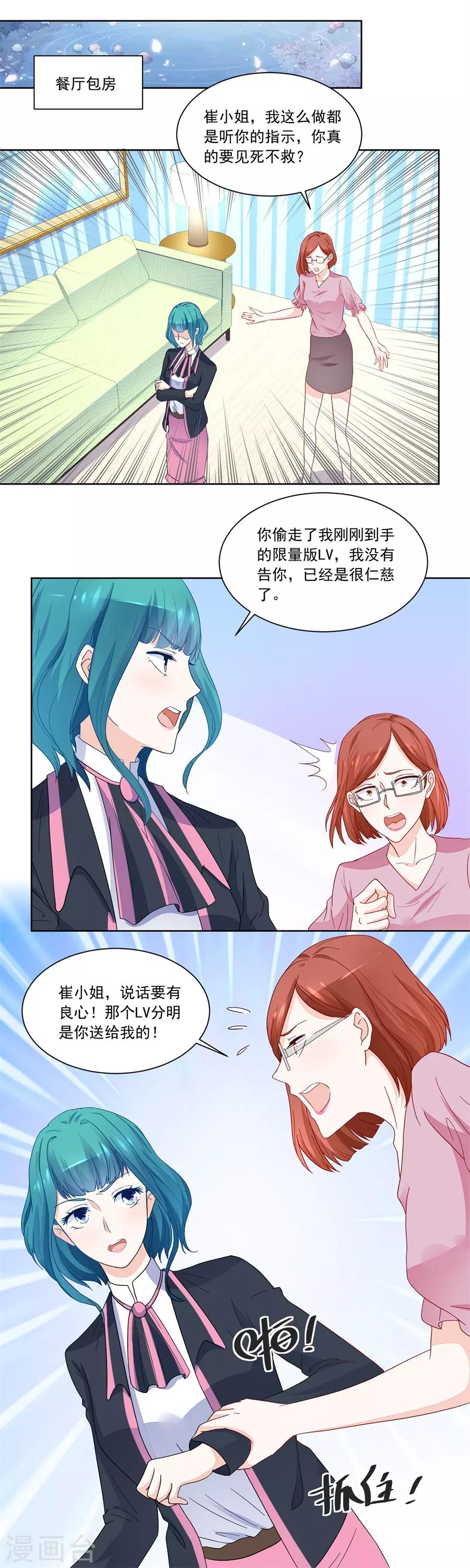 第181话 你猜我要做什么-第181话