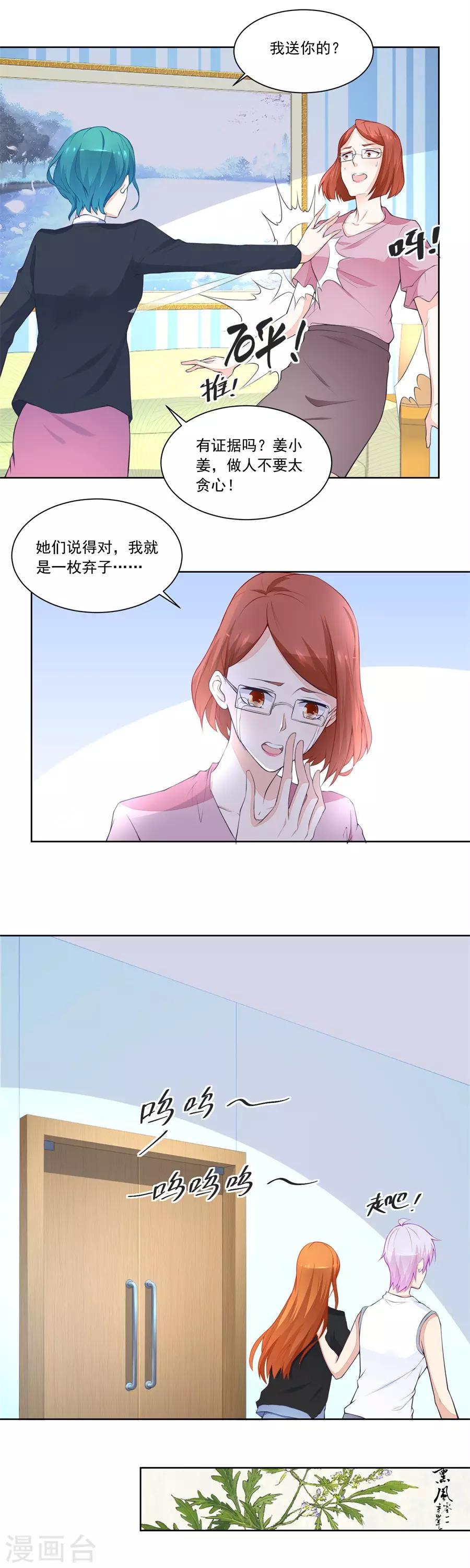 第181话 你猜我要做什么-第181话