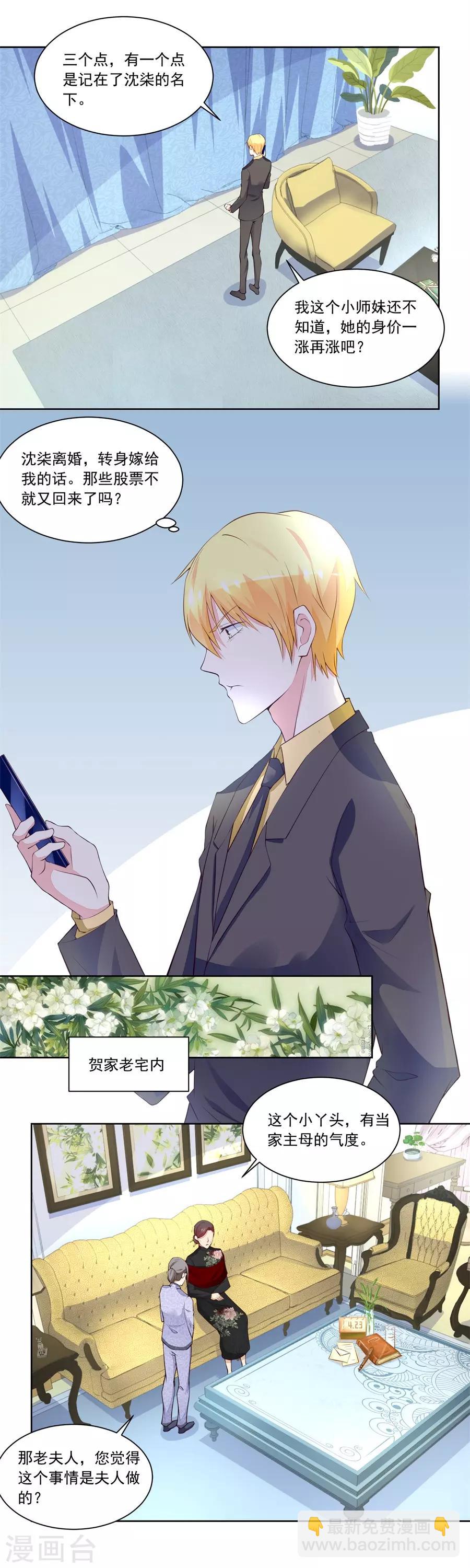 第181话 你猜我要做什么-第181话