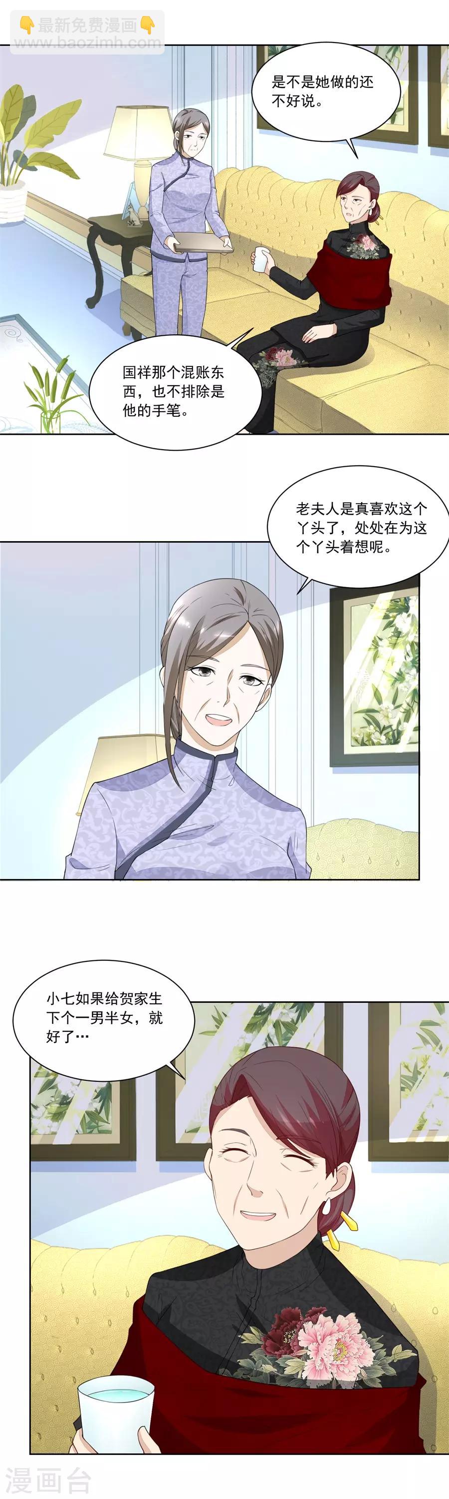第181话 你猜我要做什么-第181话
