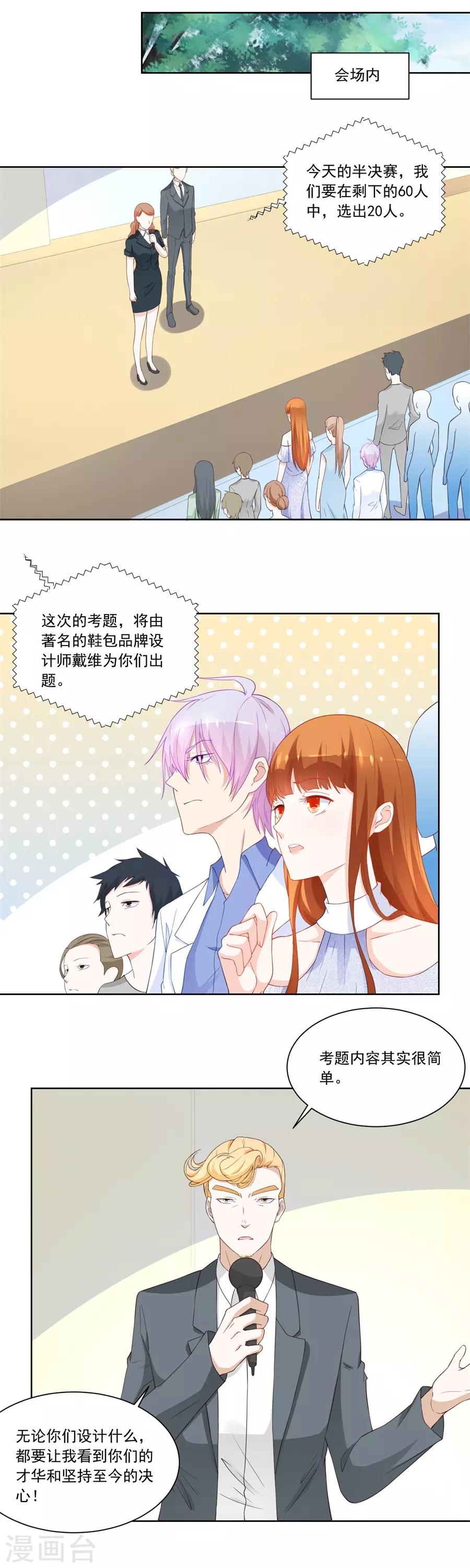第181话 你猜我要做什么-第181话