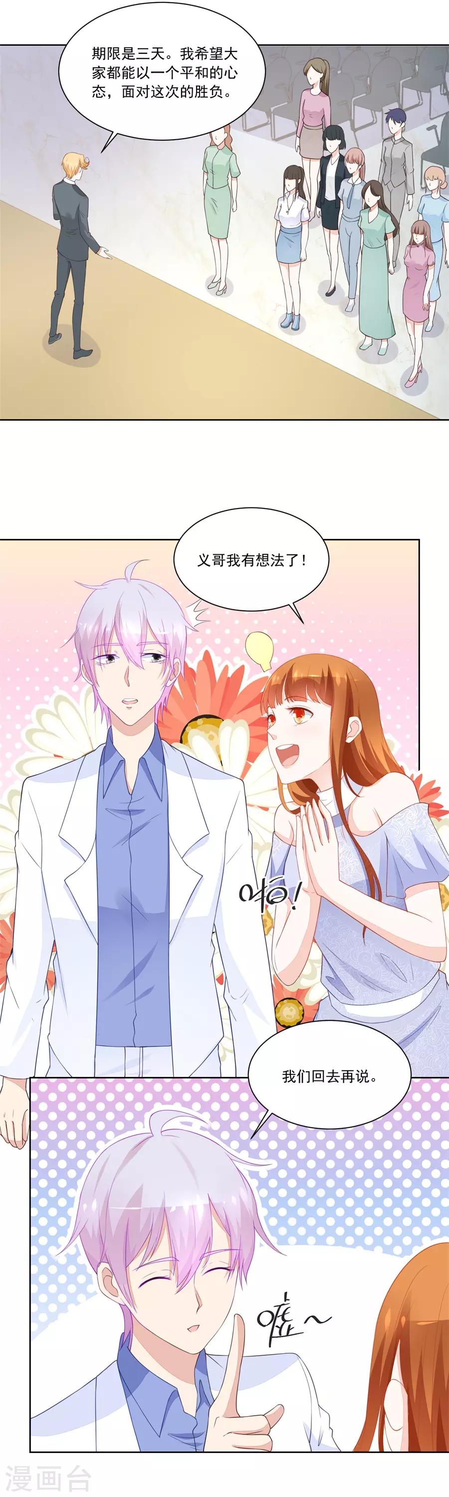 第181话 你猜我要做什么-第181话