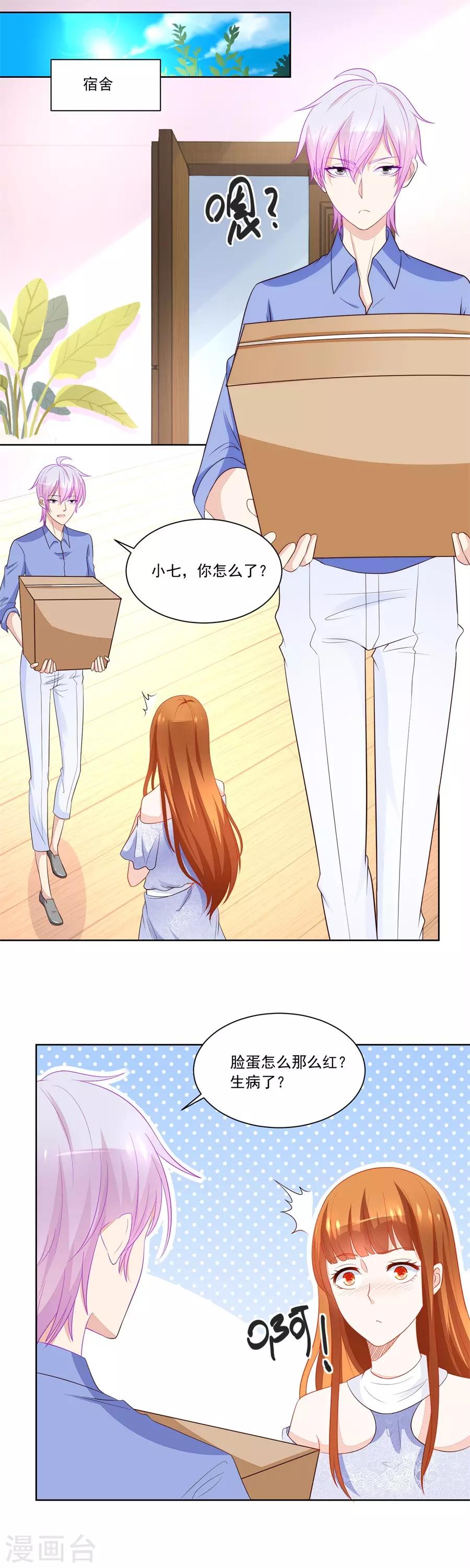 第183话 看上刘义了-第183话