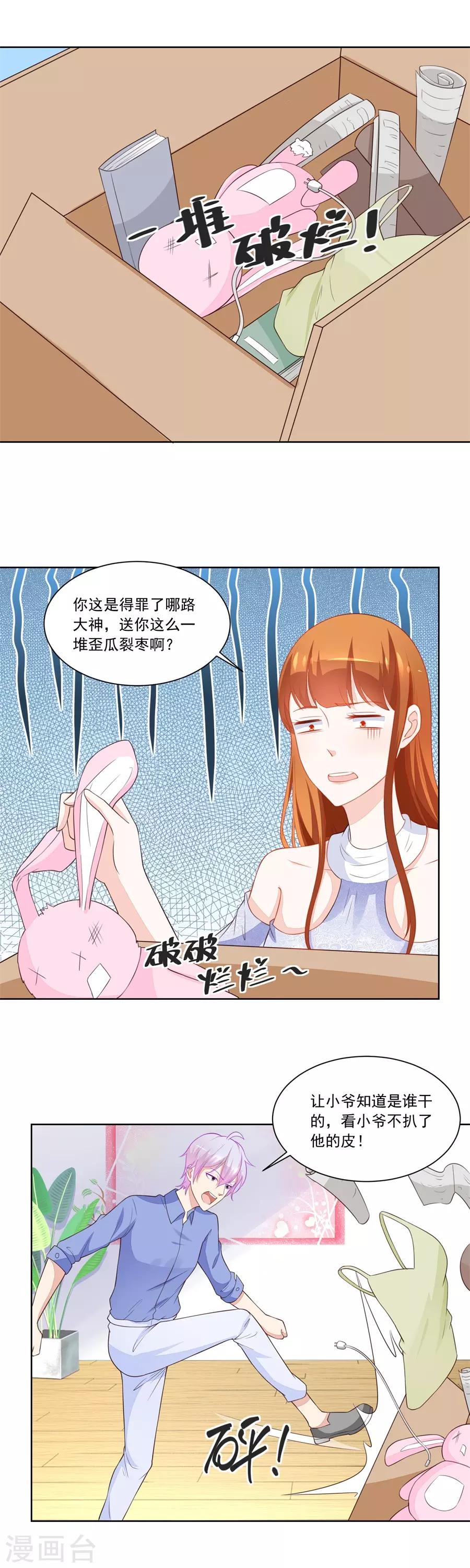 第183话 看上刘义了-第183话