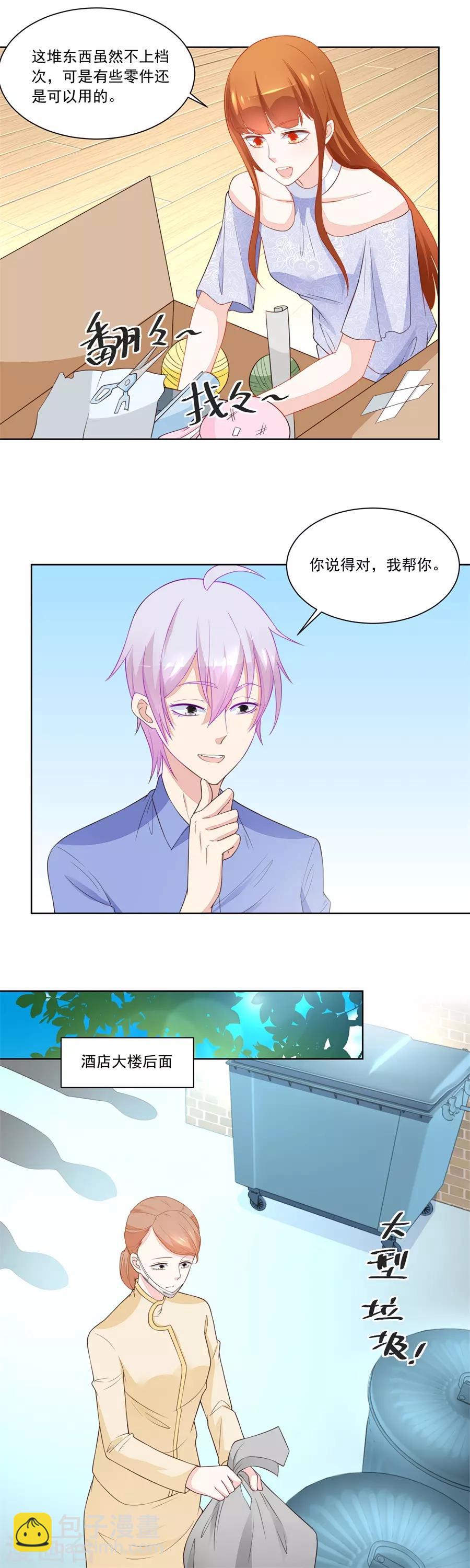 第183话 看上刘义了-第183话