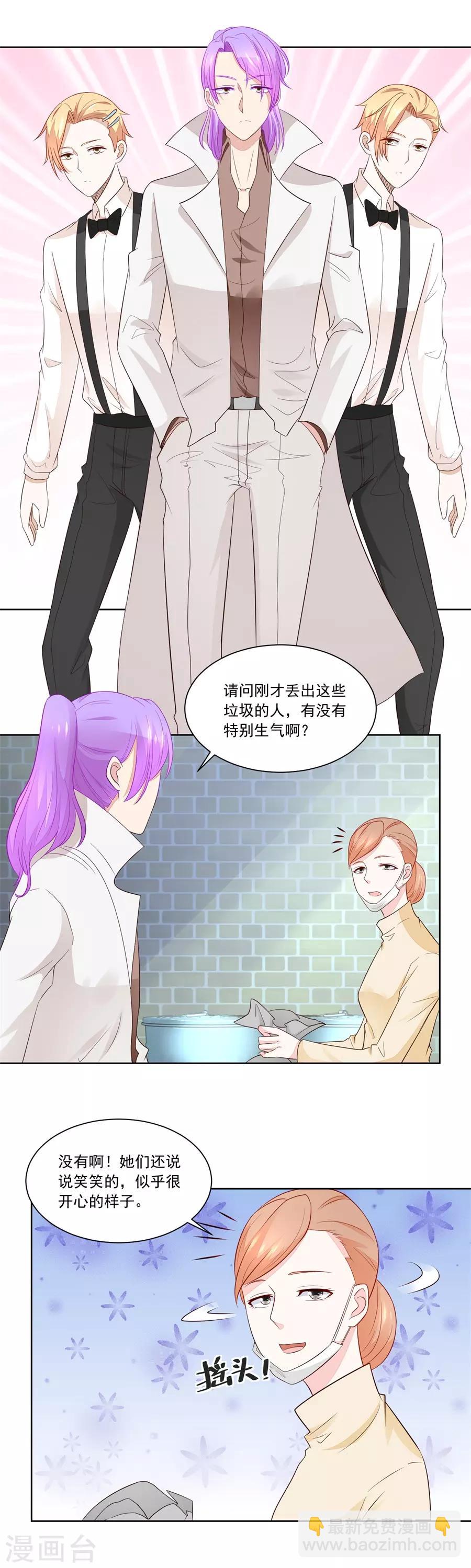 第183话 看上刘义了-第183话