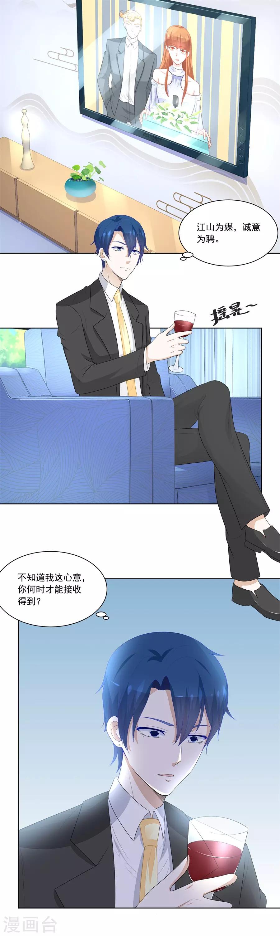 第185话 少女一样的妈妈-第185话