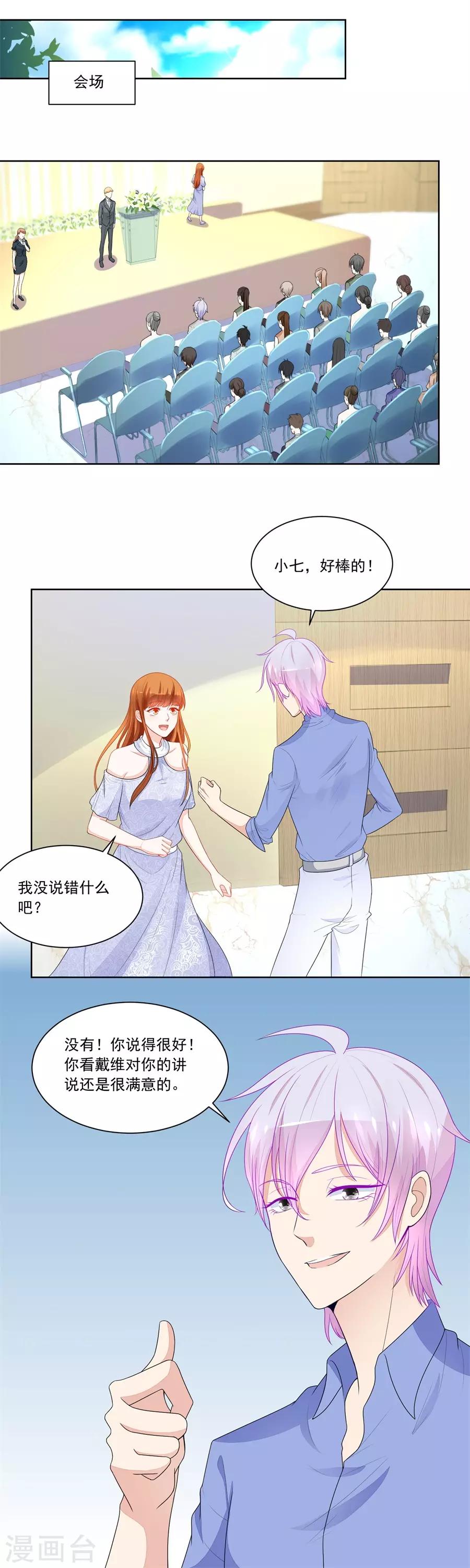 第185话 少女一样的妈妈-第185话