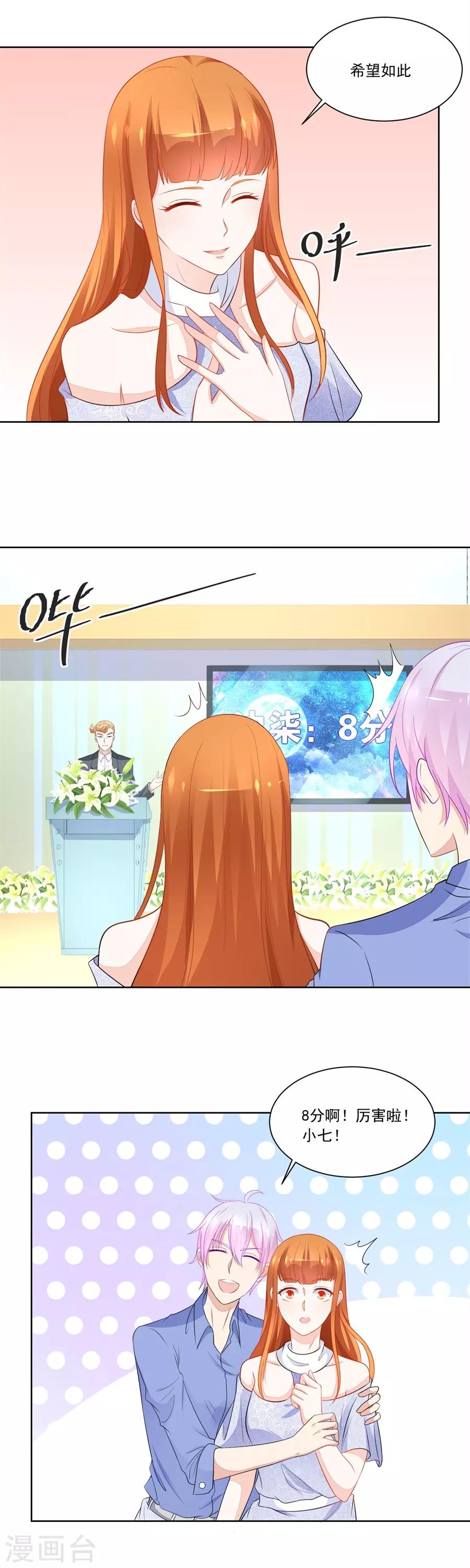 第185话 少女一样的妈妈-第185话