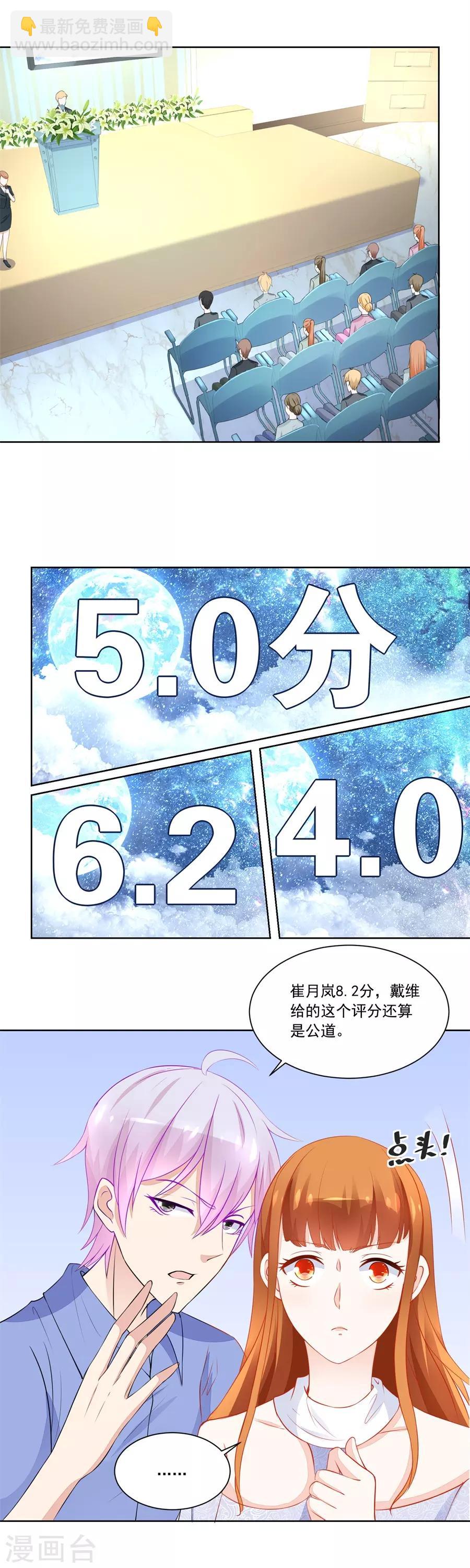 第185话 少女一样的妈妈-第185话