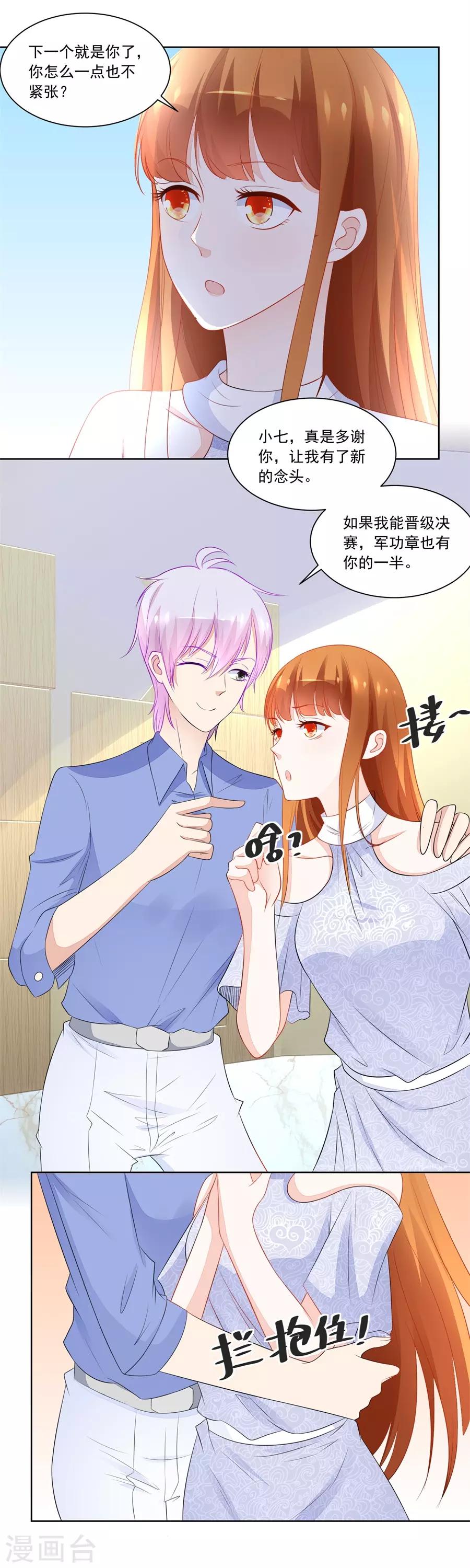 第185话 少女一样的妈妈-第185话