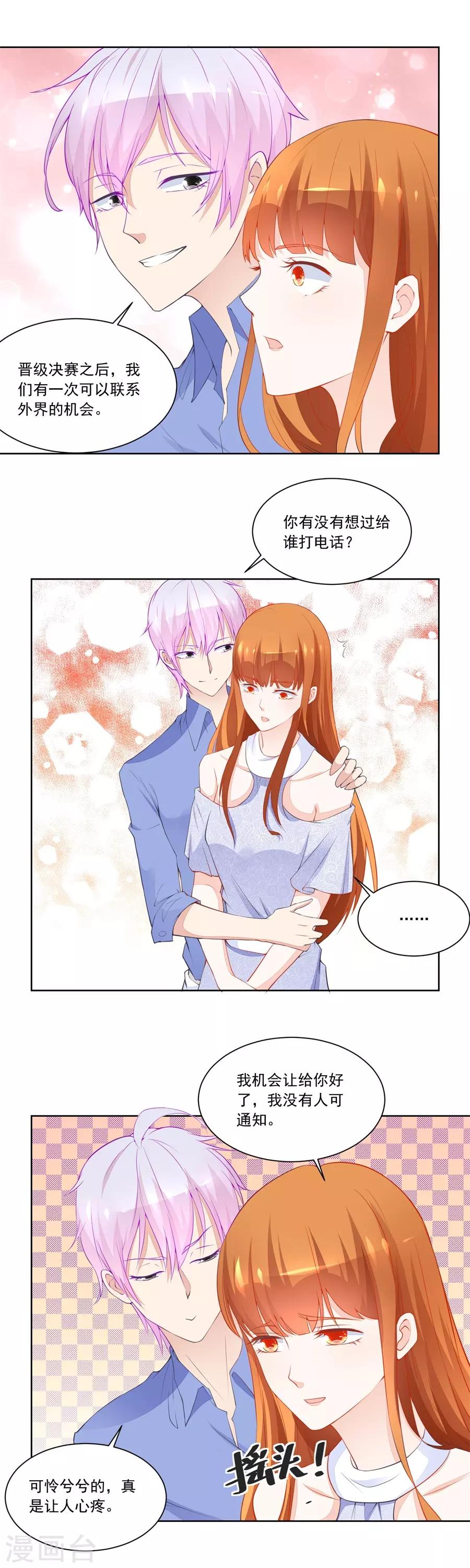 第185话 少女一样的妈妈-第185话