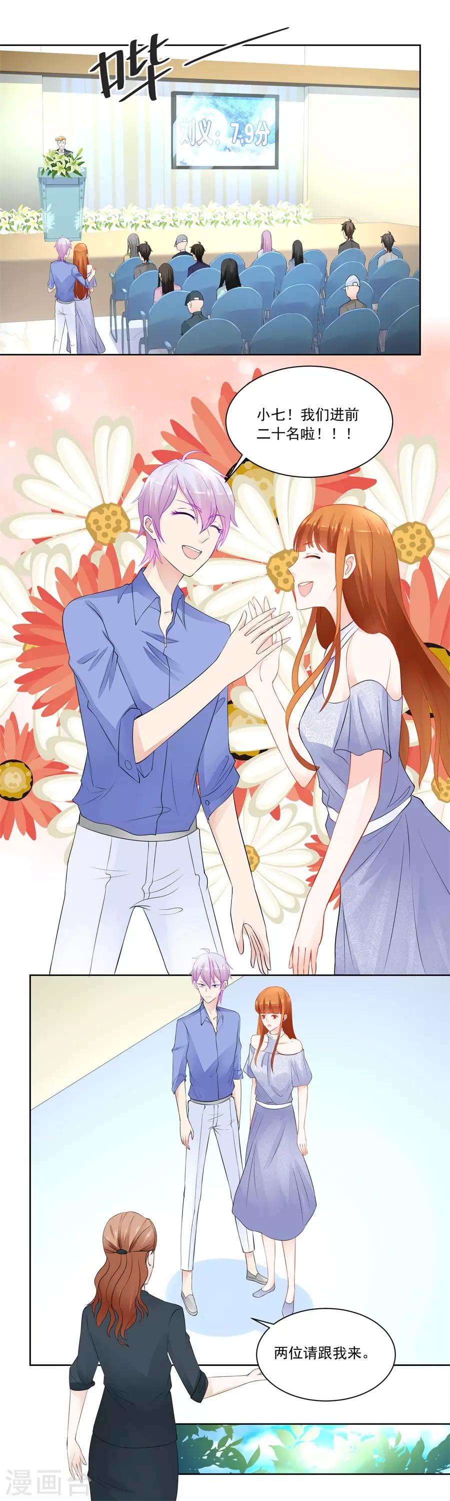 第185话 少女一样的妈妈-第185话