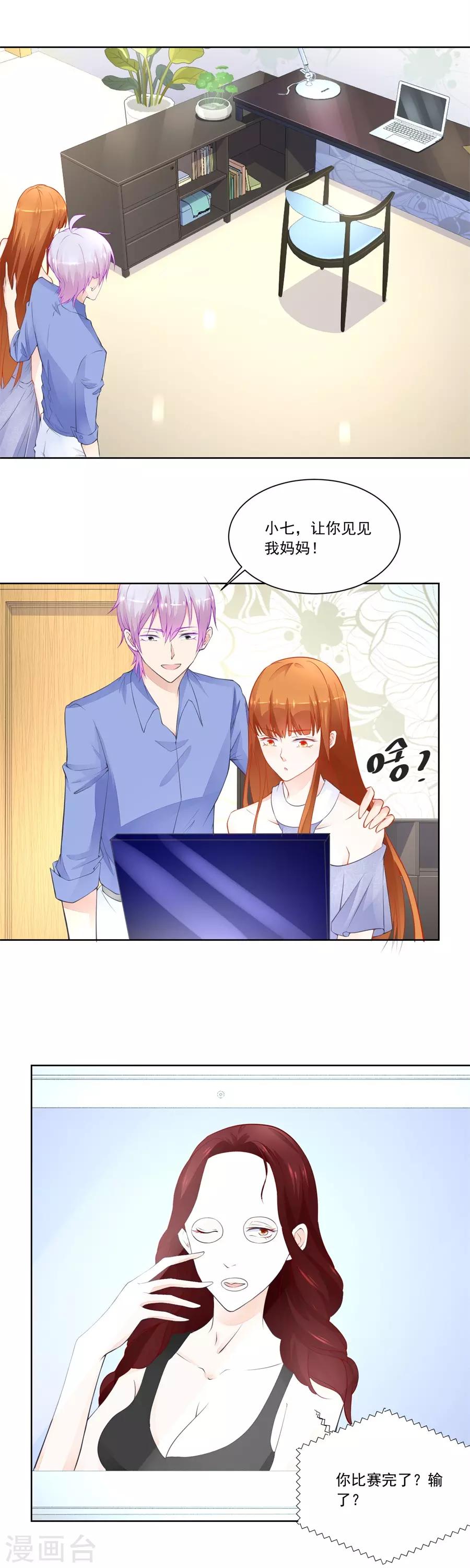第185话 少女一样的妈妈-第185话
