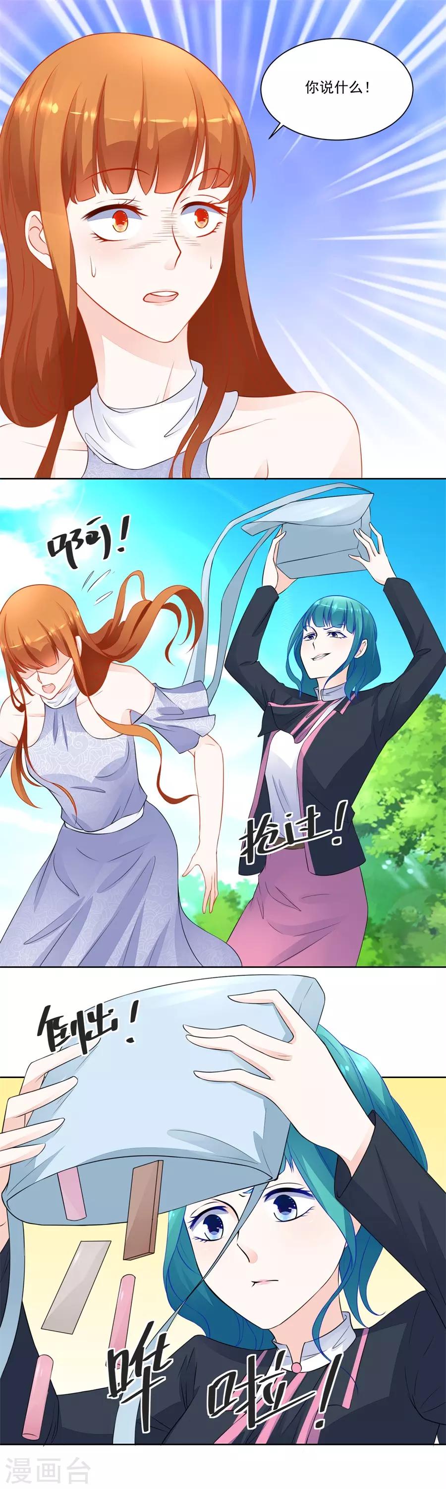 第187话 诬陷-第187话